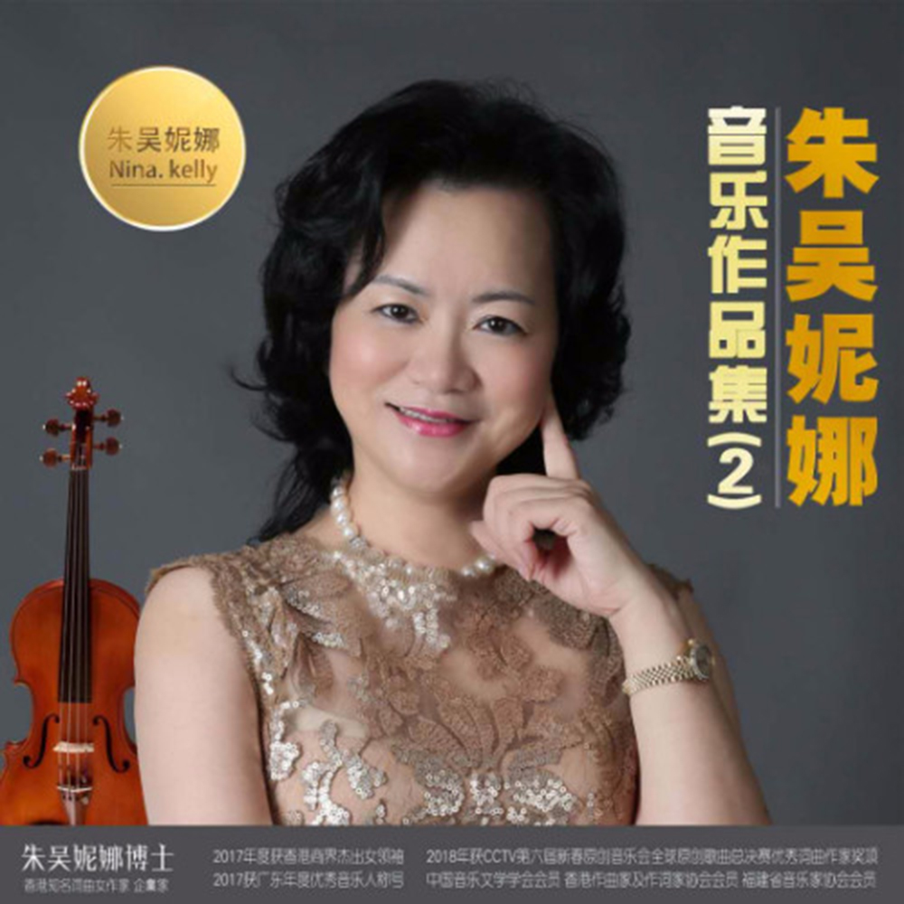 中国画卷(吴哲铭演唱歌曲)