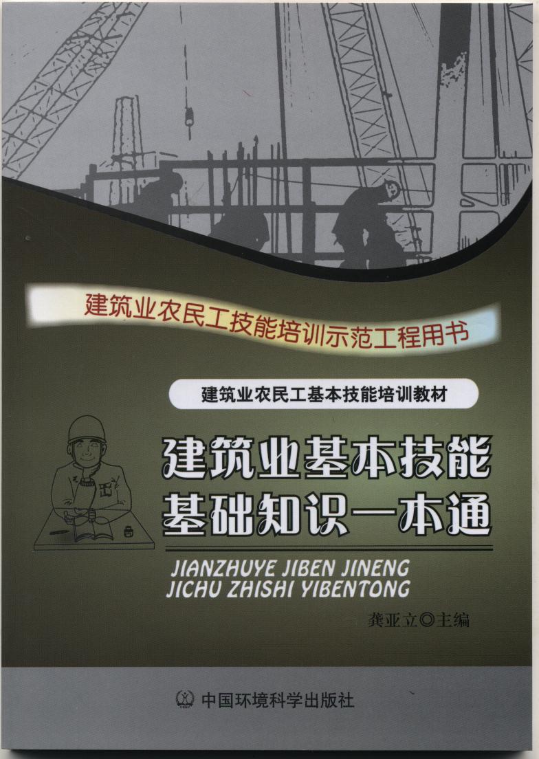 出版图书 出版图书