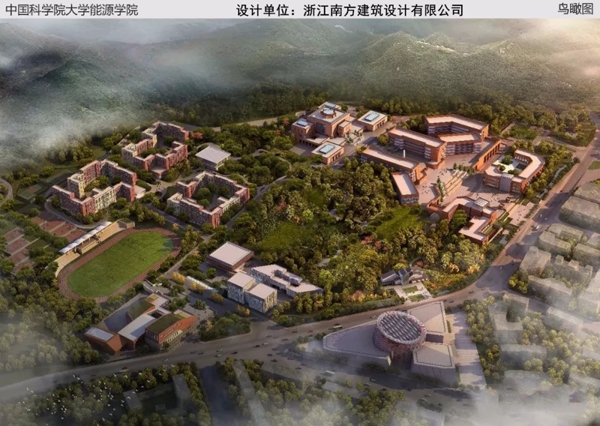 中国科学院大学能源学院