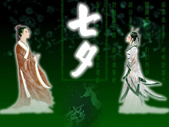 七夕 七夕