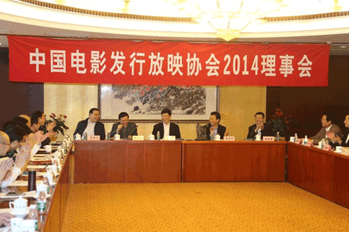 中国电影发行放映协会 中国电影发行放映协会