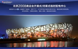 2008北京奥运会 2008北京奥运会