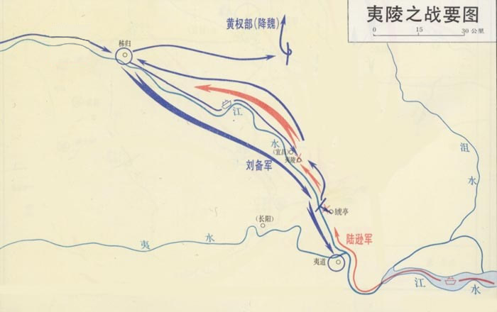 夷陵之战 夷陵之战