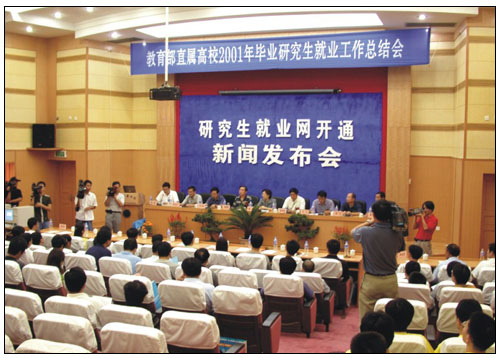 中国研究生人才网 中国研究生人才网