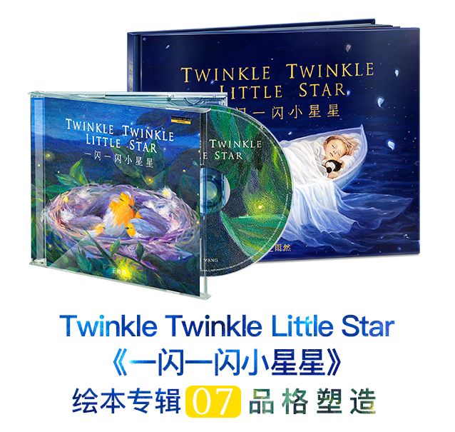 一闪一闪小星星(一闪一闪小星星) 一闪一闪小星星(一闪一闪小星星)