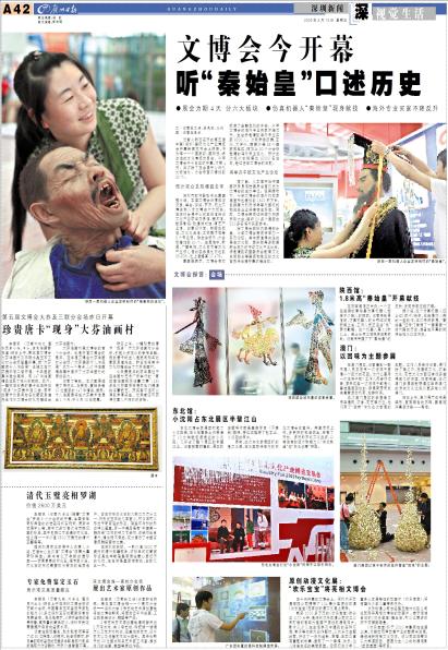 中国国际文化博览会 中国国际文化博览会