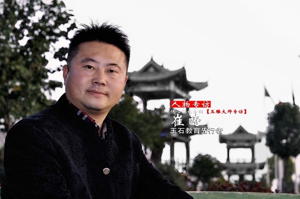中国玉器鉴别鉴定鉴赏培训交流交易中心 中国玉器鉴别鉴定鉴赏培训交流交易中心
