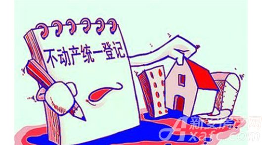 不动产登记 世界摄像摄影网供图 不动产登记 世界摄像摄影网供图
