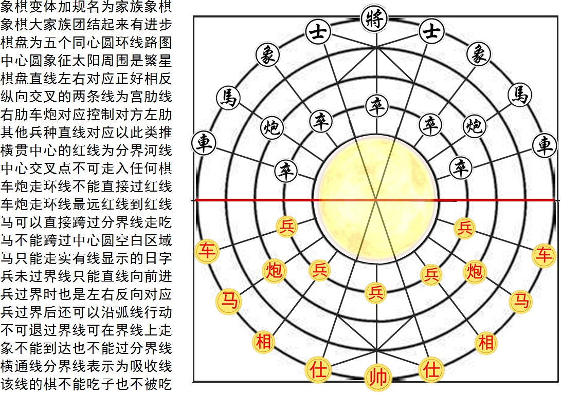 中国象棋协会 中国象棋协会