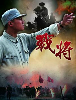 中国红安将军影视城 中国红安将军影视城