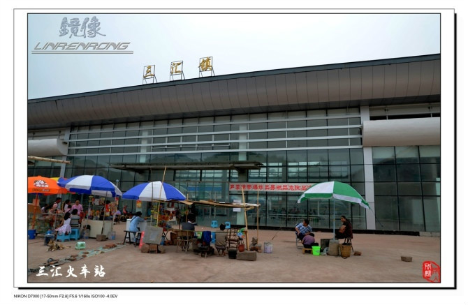 三汇镇(四川省渠县下辖镇) 三汇镇(四川省渠县下辖镇)
