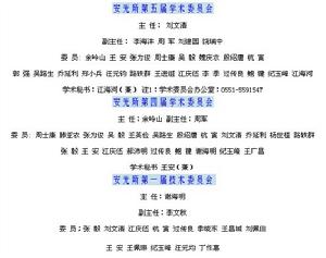 中国科学院安徽光学精密机械研究所 中国科学院安徽光学精密机械研究所