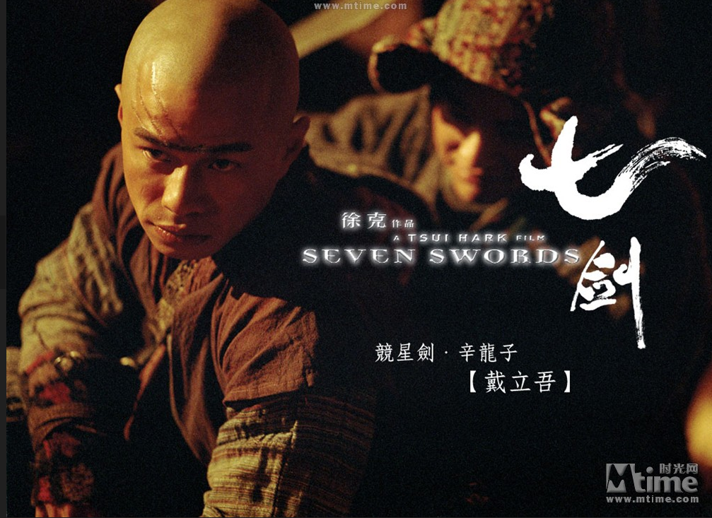 辛龙子