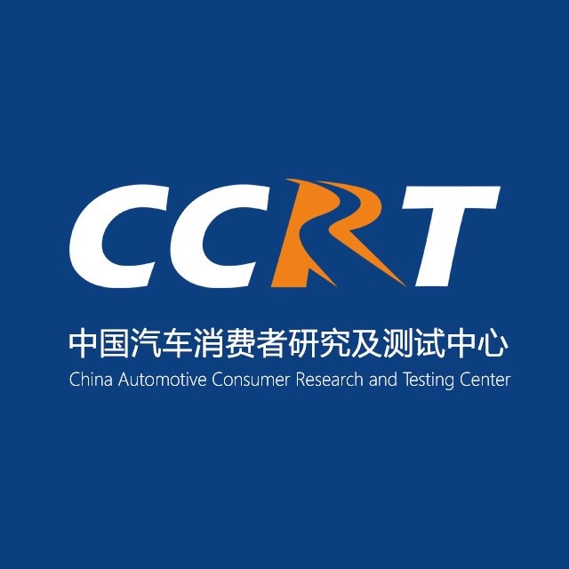 中国汽车消费者研究及测试中心