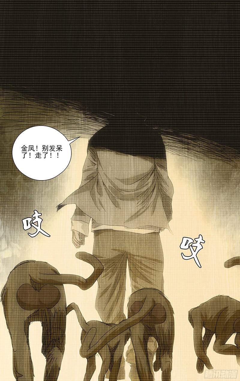 一人之下(米二创作的网路漫画)