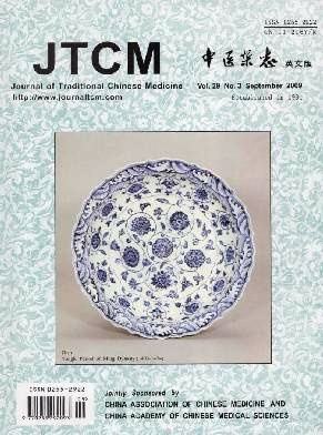 中国中医科学院(中国中医研究院)