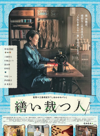 三浦贵大