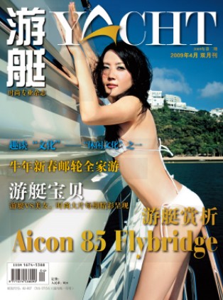 中国游艇 中国游艇