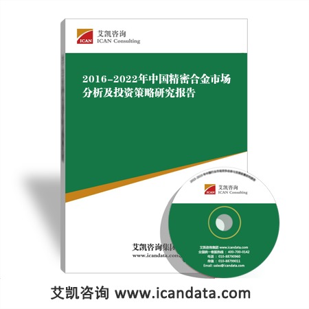 中国电力监管机构能力建设研究报告