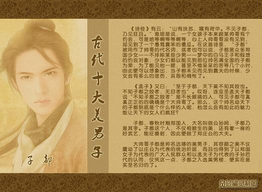 公孙子都 公孙子都