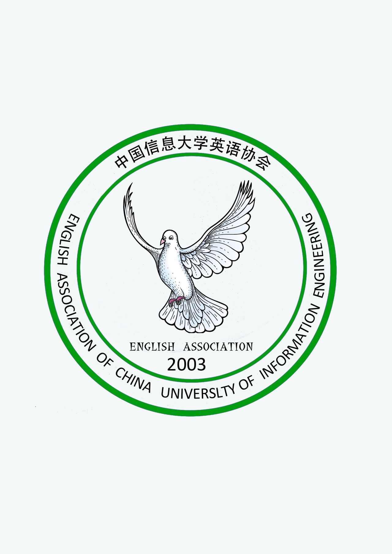 中国信息大学英语协会