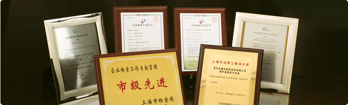 企业荣誉证书 企业荣誉证书