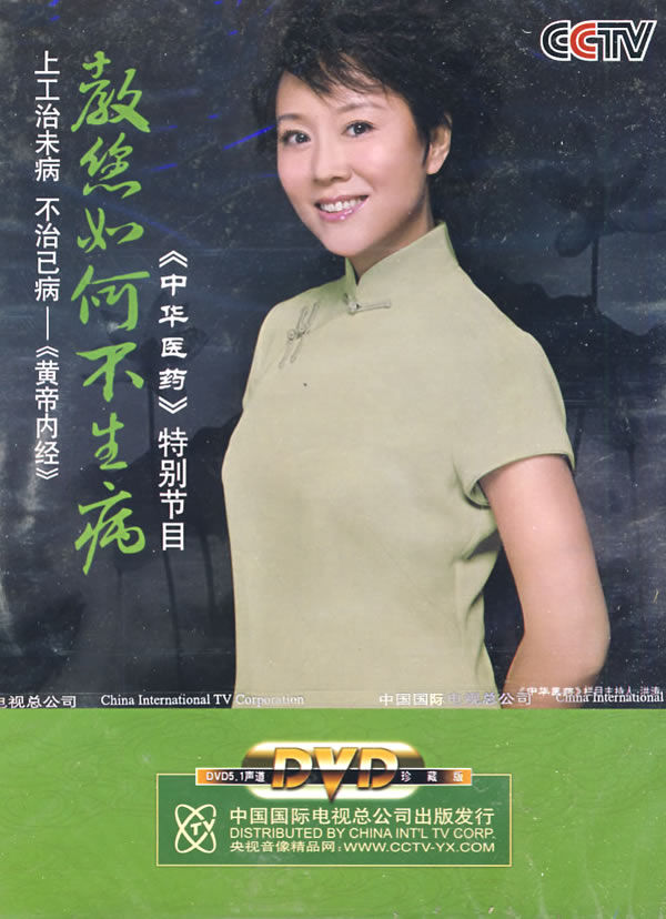 中华医药 中华医药
