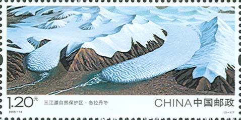 三江源各拉丹冬 邮票 三江源各拉丹冬 邮票