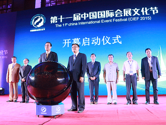 中国国际会展文化节