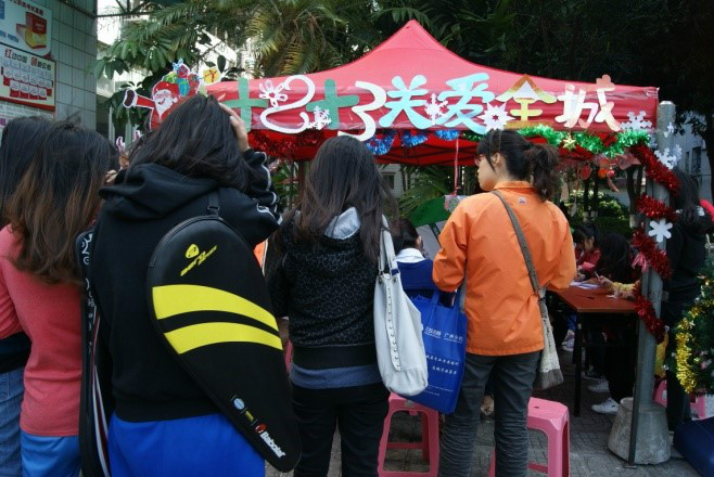 中山大学青年志愿者协会 中山大学青年志愿者协会