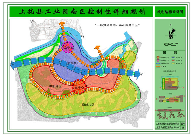 上犹工业园