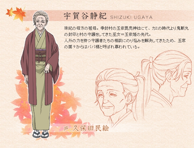 宇贺谷静纪