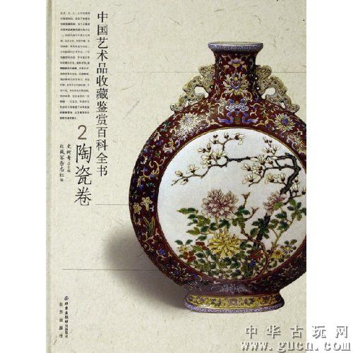 中国艺术品收藏鉴赏百科