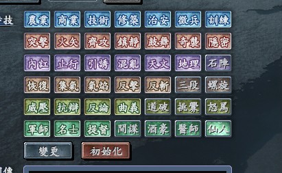 三国志Ⅹ 三国志Ⅹ