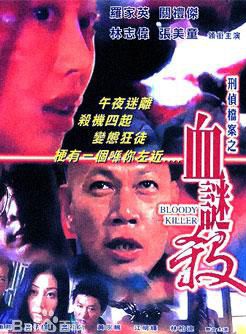 罗家英
