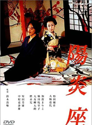 中村嘉葎雄