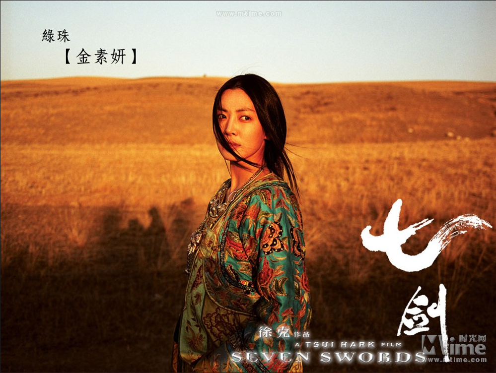 绿珠