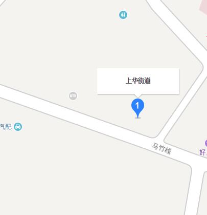 上华街道