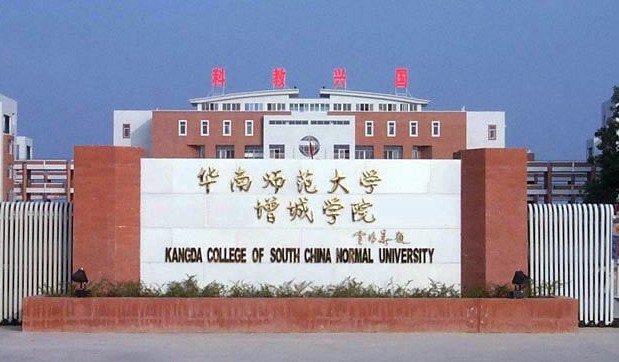 华南师範大学增城学院