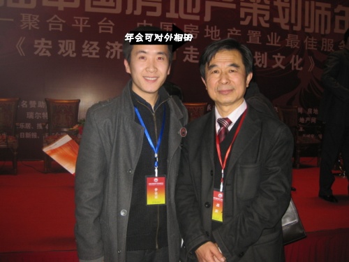 顾云昌与首届获得职业资格的学员合影 顾云昌与首届获得职业资格的学员合影