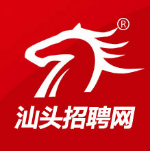 汕头招聘网 汕头招聘网