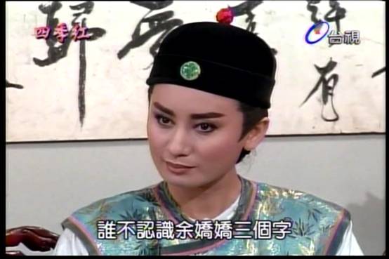 四季红之苦海思亲