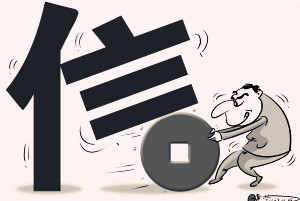老不信心理 老不信心理