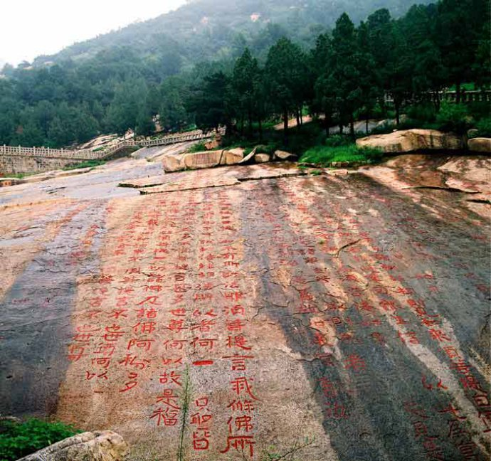 泰山经石峪 泰山经石峪