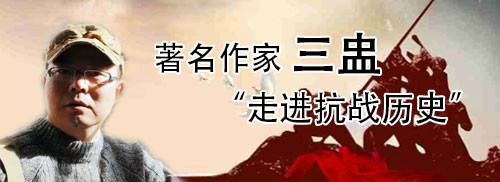 三盅加入“走进抗战历史”採访採风小分队 三盅加入“走进抗战历史”採访採风小分队