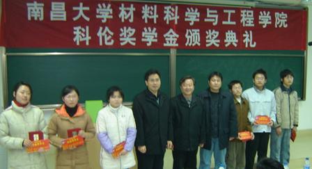 台资科伦公司,在我院设立长期性奖学金。 台资科伦公司,在我院设立长期性奖学金。