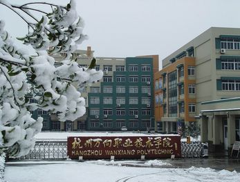 杭州万向职业技术学院雪景 杭州万向职业技术学院雪景