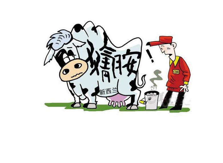 纽西兰毒乳粉事件