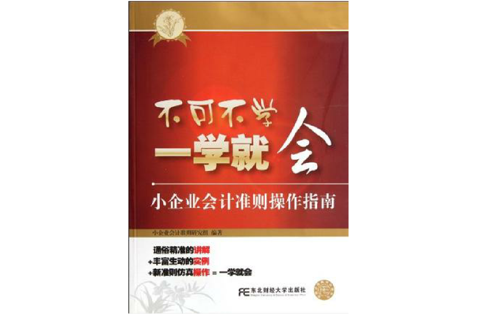 不可不学一学就会