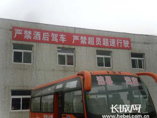 滦县汽车站 滦县汽车站
